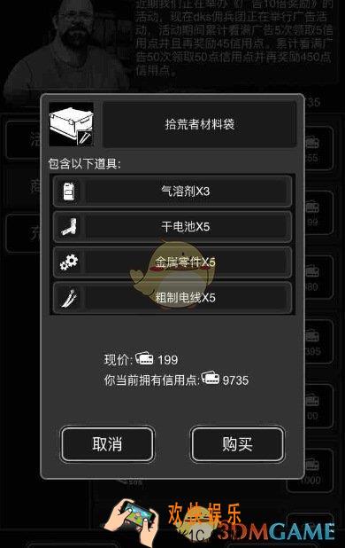 活下去第三部分通关攻略_活下去通关流程介绍
