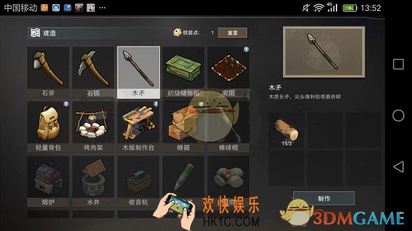 废土危行手游木矛怎么制作 木矛制作合成方法介绍