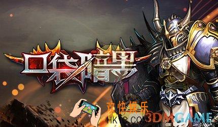 口袋暗黑钓鱼在哪里_口袋暗黑钓鱼介绍说明