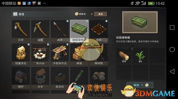 废土危行手游初级储物箱怎么制作 初级储物箱制作合成方法介绍