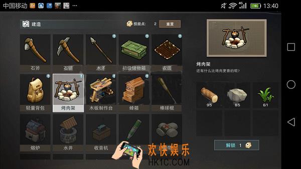 废土危行手游烧烤架怎么制作 烧烤架制作合成方法介绍