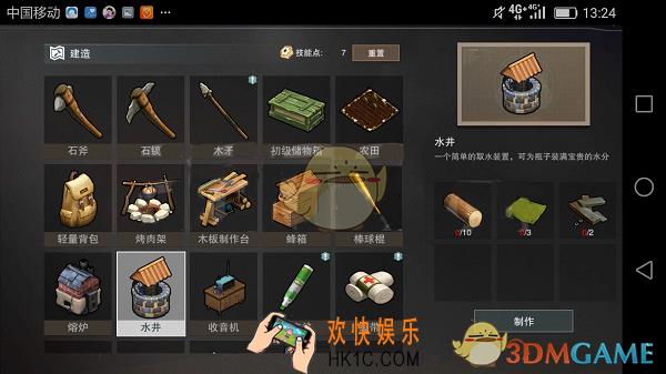 废土危机手游水井怎么制作 水井制作合成方法介绍