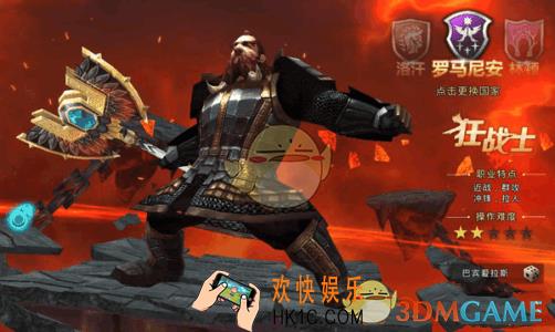 中土纪元狂战士怎么玩 狂战士技能介绍
