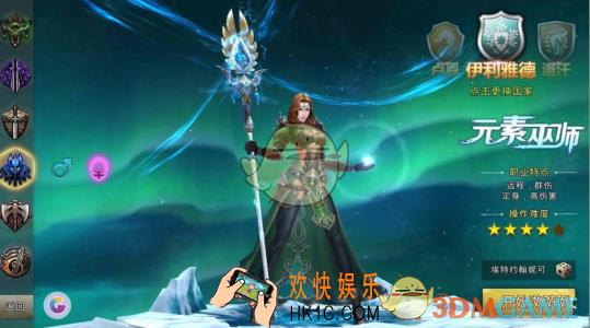 中土纪元元素巫师怎么玩 元素巫师技能介绍