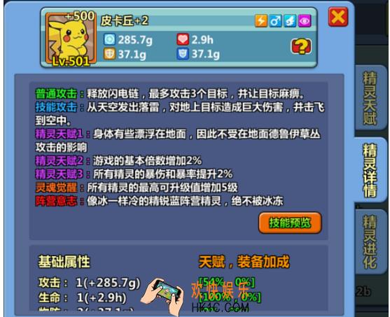 口袋大冒险精灵如何养成 精灵养成方法介绍