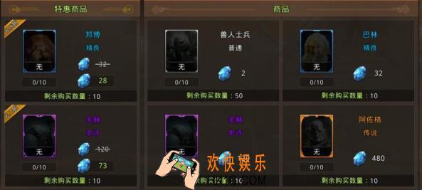 中土纪元英魂商店怎么购买 英魂商店介绍