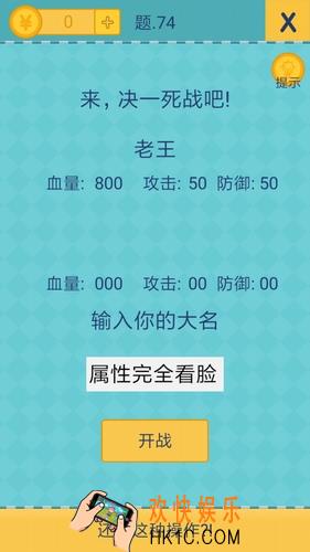我去还有这种操作2第74关图文攻略_第74关怎么过