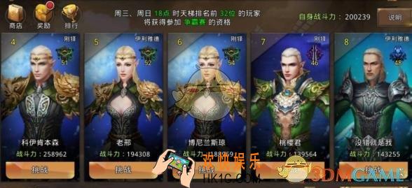 中土纪元天梯怎么玩 天梯玩法攻略