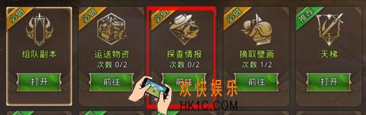 中土纪元探查情报怎么玩 探查情报玩法攻略
