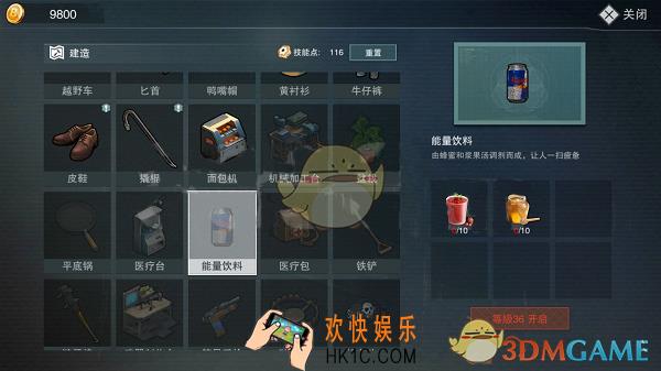 废土危行手游能量饮料怎么制作 能量饮料制作合成方法介绍