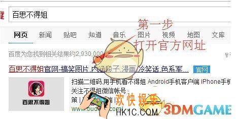 百思不得姐怎么上传视频 视频上传方法介绍