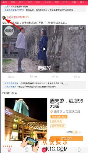 百思不得姐怎么关注 关注方法介绍