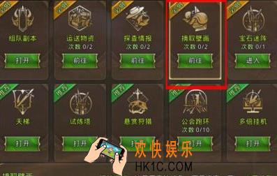 中土纪元摘取壁画怎么玩 摘取壁画玩法介绍