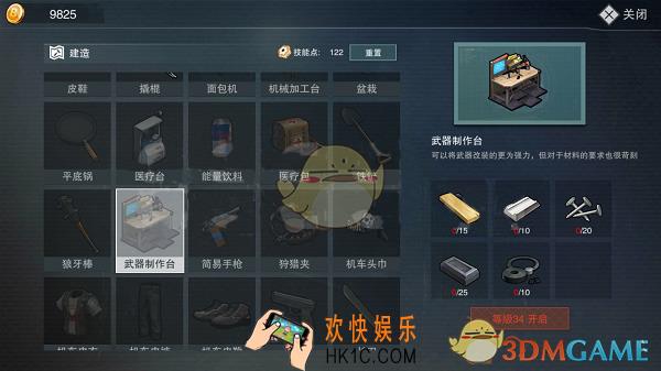废土危行手游武器制作台怎么制作 武器制作台制作合成方法介绍