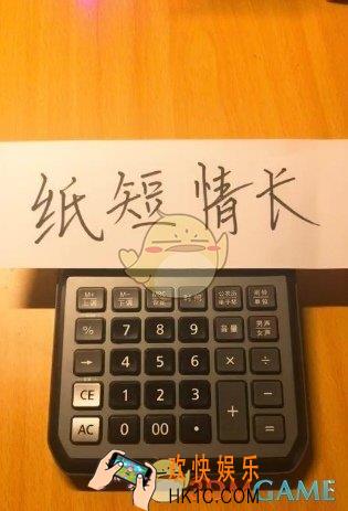 抖音短视频纸短情长计算器简谱分享_数字按法介绍