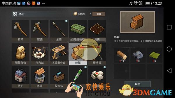 废土危行手游蜂箱的作用是什么 蜂箱作用解析介绍
