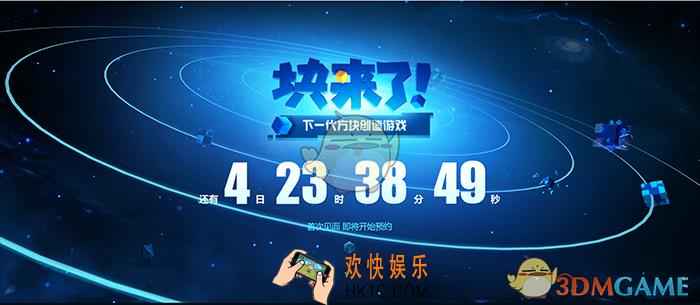 腾讯块来了官网地址介绍_块来了下一代方块创造游戏