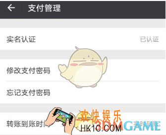 微信支付功能怎么关闭 支付功能关闭方法介绍