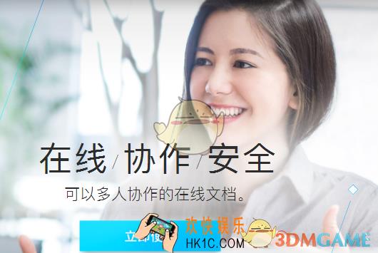 腾讯文档功能作用介绍_什么是腾讯文档