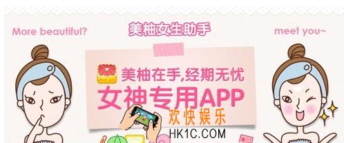 美柚记录爱心是什么意思 记录爱心功能介绍