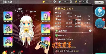 幻想计划角色和星盘有什么区别 角色和星盘的区别介绍