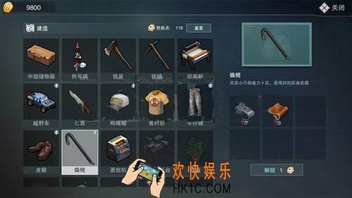 废土危行手游撬棍怎么制作 撬棍制作合成方法介绍