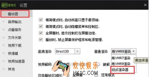爱奇艺黑屏但有声音是怎么回事 黑屏有声音解决方法