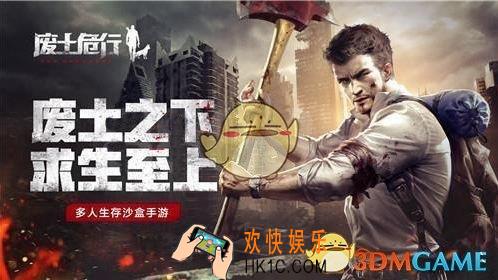 废土危行手游怎么与其他生存者联系 与其他生存者联系方法介绍