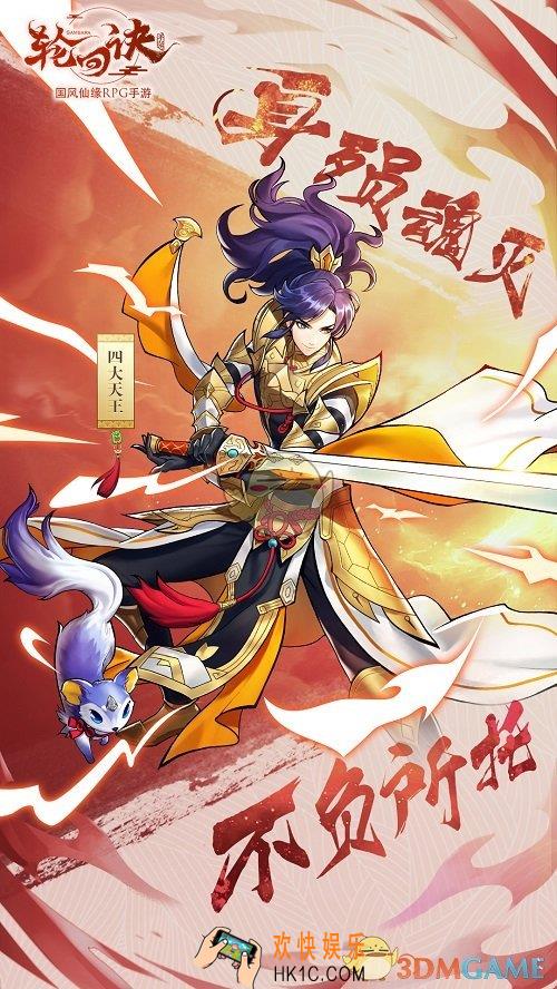 轮回诀有哪些缘神|最期待的缘神有哪些 六大最受期待缘神汇总介绍