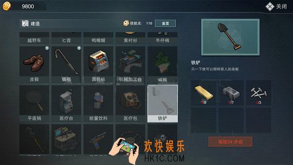 废土危行手游铁铲怎么制作 铁铲制作合成方法介绍