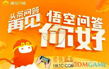 悟空问答赚钱靠谱吗_赚钱方法技巧介绍