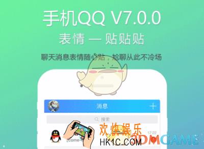 qq贴图表情玩法介绍_qq表情贴怎么玩