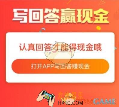悟空问答开通答题收益方法介绍_怎么开通答题收益