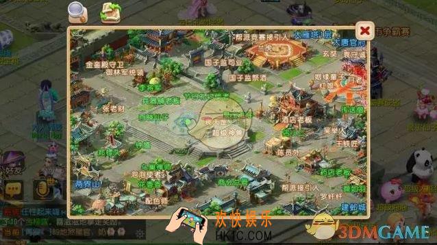 梦幻西游手游城市英雄争霸赛在哪报名 城市英雄争霸赛报名入口介绍