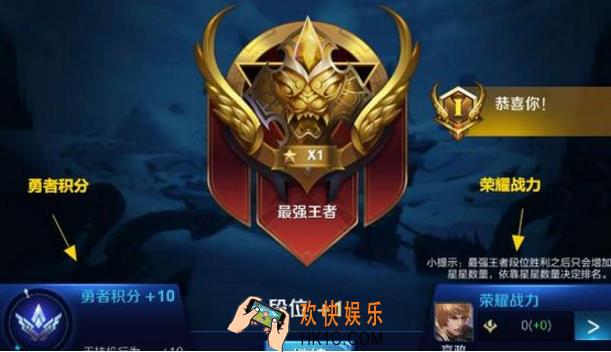 王者荣耀s11排位赛勇者积分奖励调整 勇者积分奖励怎么调整