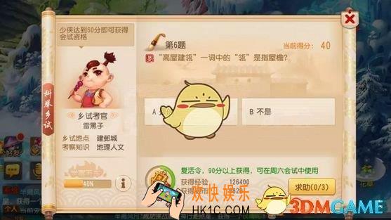 梦幻西游手游科举玩法怎么请外援 科举外援玩法攻略
