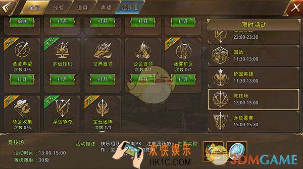 中土纪元竞技场怎么玩 竞技场攻略