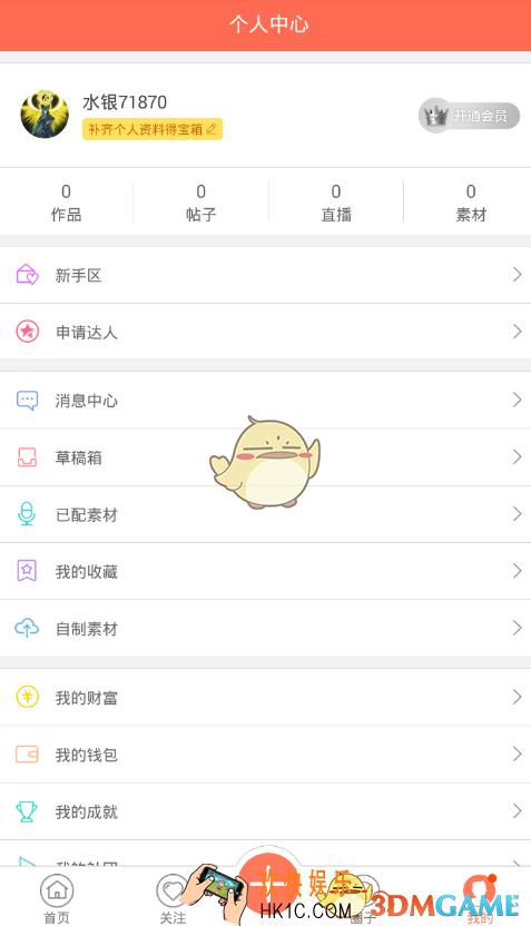 配音秀可以赚钱吗 赚钱技巧说明