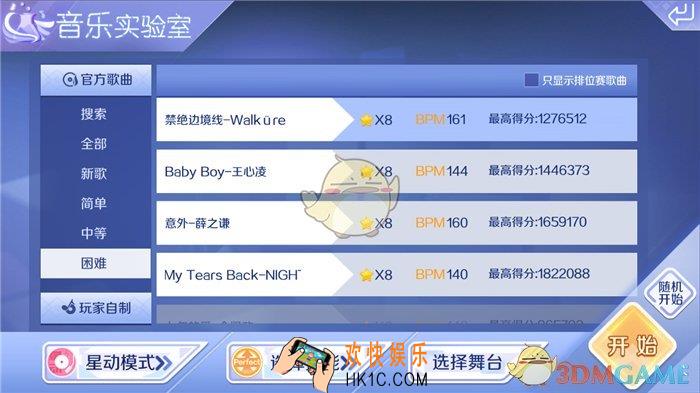 QQ炫舞星动模式禁绝边境线难不难_QQ炫舞星动模式禁绝边境线音符分析