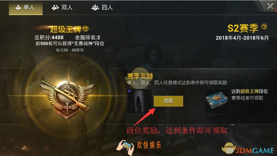 绝地求生刺激战场s1赛季常见问题解答_刺激战场S1赛季FAQ