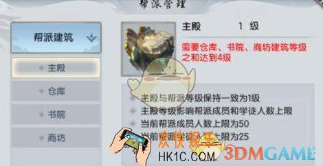 烈火如歌手游帮派系统玩法技巧解析 帮派系统怎么玩