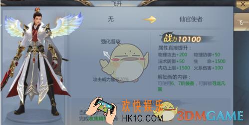 幻剑录手游角色怎么飞升 角色飞升系统玩法介绍