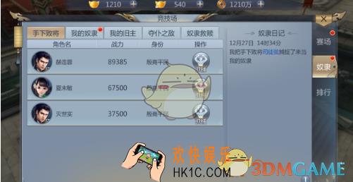 幻剑录手游奴隶怎么获得 奴隶系统玩法分享