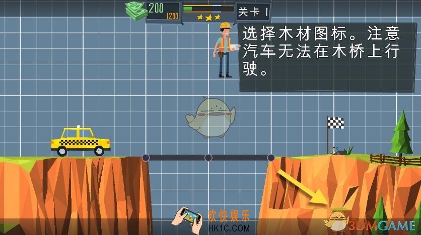 建桥专家第1关攻略图文攻略_第1关怎么过