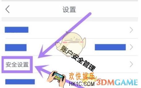 网易支付怎么开启手势密码 手势密码开启方法