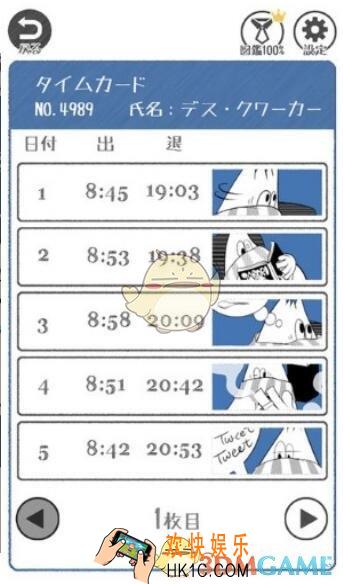 THE加班全关卡图文攻略_THE加班全关卡通关攻略