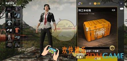 绝地求生刺激战场特工补给箱价格表_每次开启多少钱