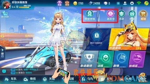 qq飞车手游欢乐扭蛋机玩法介绍_扭蛋机怎么玩
