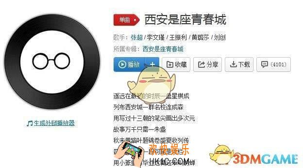 抖音大学是座青春城总有人离分是什么歌 大学是座青春城歌曲介绍