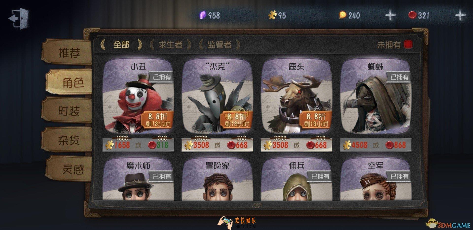 第五人格蜘蛛多少钱_蜘蛛价格介绍